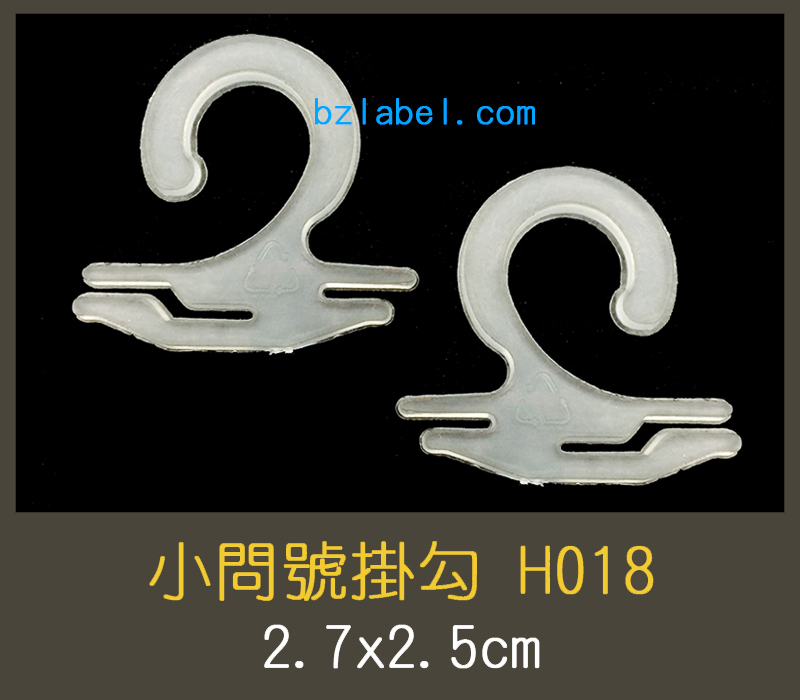挂勾, 挂钩, 单挂钩, 展示挂勾, 展示挂钩, 塑胶挂勾, 塑胶挂钩, 横桿挂勾, 桿子挂勾, 包装挂勾, 纸卡挂勾, 卖场挂勾, 问号挂勾 ...
